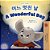 A Wonderful Day [Bilingual Korean/English]-.. - Imagem 1