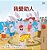 I Love To Help (Chinese Traditional Book For Kids)-.. - Imagem 1