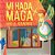 Mi Hada Maga-.. - Imagem 1