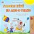 J'Adore L'Été (Livre Pour Enfants Bilingue Français-Portugais - Brésilien)-.. - Imagem 1