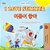 I Love Summer (English Korean Bilingual Children's Book)-.. - Imagem 1