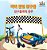 The Friendship Race (The Wheels) Korean Book For Kids: Korean Language Children's Book-.. - Imagem 1