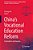 China's Vocational Education Reform: Explorations And Analysis-.. - Imagem 1