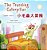 The Traveling Caterpillar (English Chinese Traditional Bilingual Children's Book)-.. - Imagem 1