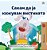 I Love To Tell The Truth (Macedonian Book For Kids)-.. - Imagem 1