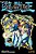 Yu-Gi-oh! (3-In-1 Edition), Vol. 6-.. - Imagem 1