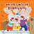 I Love To Share (Malayalam Children's Edition)-.. - Imagem 1