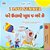 I Love Summer (English Gujarati Bilingual Children's Book)-.. - Imagem 1