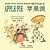 Apple Pie (Simplified Chinese): 06 Paperback Color-.. - Imagem 1