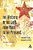 The History Of The Left From Marx To The Present: Theoretical Perspectives-.. - Imagem 1