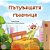The Traveling Caterpillar (Bulgarian Children's Book)-.. - Imagem 1