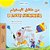 I Love Summer (Farsi English Bilingual Children's Book)-.. - Imagem 1