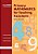 Primary Mathematics For Teaching Assistants-.. - Imagem 1