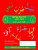 Arabic Writing Practice: Level 4-.. - Imagem 1