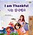 I Am Thankful (English Korean Bilingual Children's Book)-.. - Imagem 1