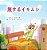 The Traveling Caterpillar (Japanese Children's Book)-.. - Imagem 1