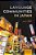 Language Communities In Japan-.. - Imagem 1