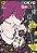 Tokyo Ghoul, Vol. 12-.. - Imagem 1