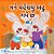 I Love To Share (Gujarati Children's Book)-.. - Imagem 1