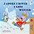 I Love Winter (French English Bilingual Children's Book)-.. - Imagem 1