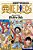 One Piece (Omnibus Edition), Vol. 21: Includes Vols. 61, 62 & 63-.. - Imagem 1