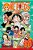 One Piece, Vol. 60-.. - Imagem 1