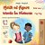 Words In Pictures - My Day (Albanian English Bilingual Children's Book)-.. - Imagem 1