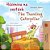 The Traveling Caterpillar (Slovak English Bilingual Book For Kids)-.. - Imagem 1