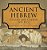 Ancient Hebrew History And Culture For Kids Ancient History For Kids 6Th Grade Social Studies-.. - Imagem 1
