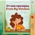 From My Window (Bulgarian English Bilingual Kids Book)-.. - Imagem 1
