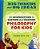 Big Thinkers And Big Ideas: An Introduction To Eastern And Western Philosophy For Kids-.. - Imagem 1