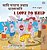 I Love To Help (Bengali English Bilingual Kids Book)-.. - Imagem 1