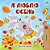 I Love Autumn (Russian Edition)-.. - Imagem 1