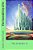 The Emerald City Of Oz: The Oz Books #6-.. - Imagem 1