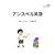 Unspeller, Japanese Edition-.. - Imagem 1