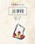 Three Characters Classic In Big Fonts (Simplified Chinese)-.. - Imagem 1