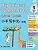 Big Chinese Workbook For Little Hands, Level 1-.. - Imagem 1