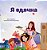 I Am Thankful (Ukrainian Book For Kids)-.. - Imagem 1