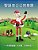 Santa's Hobbies (Chinese)-.. - Imagem 1