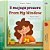 From My Window (Croatian English Bilingual Kids Book)-.. - Imagem 1