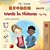 Words In Pictures - My Day (Chinese Simplified English Bilingual Children's Book)-.. - Imagem 1