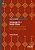 Language In A Failed State: Public Discourse In The Lebanese Crisis-.. - Imagem 1
