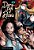 Dara-San Of Reiwa, Vol. 2-.. - Imagem 1
