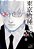 Tokyo Ghoul, Vol. 13-.. - Imagem 1