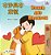 Boxer And Brandon (Chinese Traditional English Bilingual Children's Book)-.. - Imagem 1