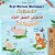 First Picture Dictionary - Animals (English Arabic Bilingual Children's Book)-.. - Imagem 1