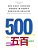 500 Most Common Words In North American English (Spg): Including The Sakani Pronunciation Guide To Help You!-.. - Imagem 1