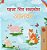 First Picture Dictionary - Animals (Hindi Children's Book)-.. - Imagem 1