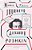 Novels, Tales, Journeys: The Complete Prose Of Alexander Pushkin-.. - Imagem 1