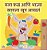 I Love To Eat Fruits And Vegetables (Marathi Children's Book)-.. - Imagem 1